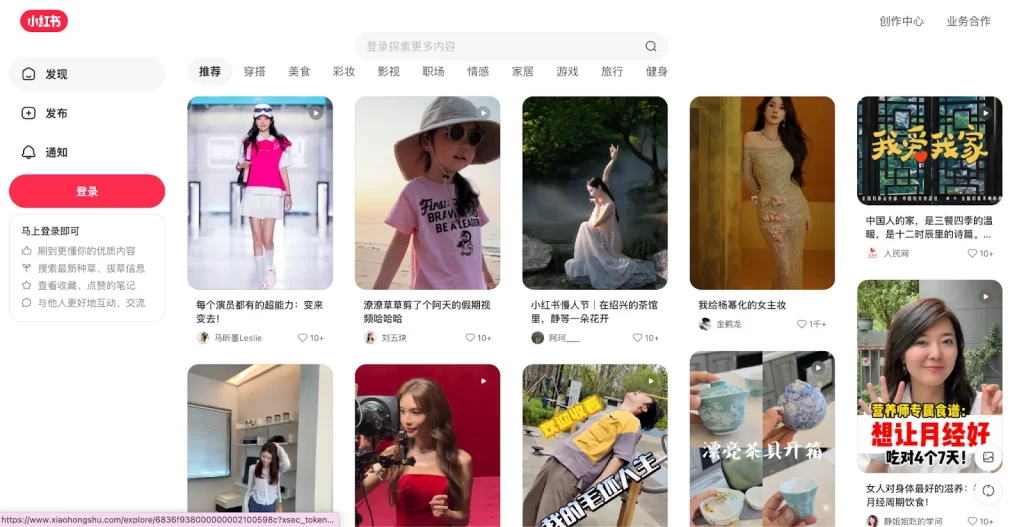 Xiaohongshu apps like Instagram