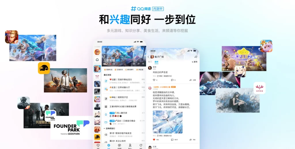 QQ app